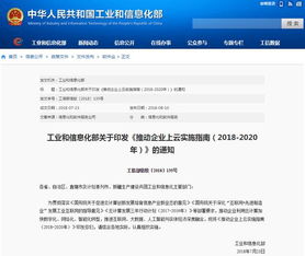中機(jī)新時(shí)代 鄧州恒祥電子以企業(yè)上云引領(lǐng)電子行業(yè)智能化發(fā)展